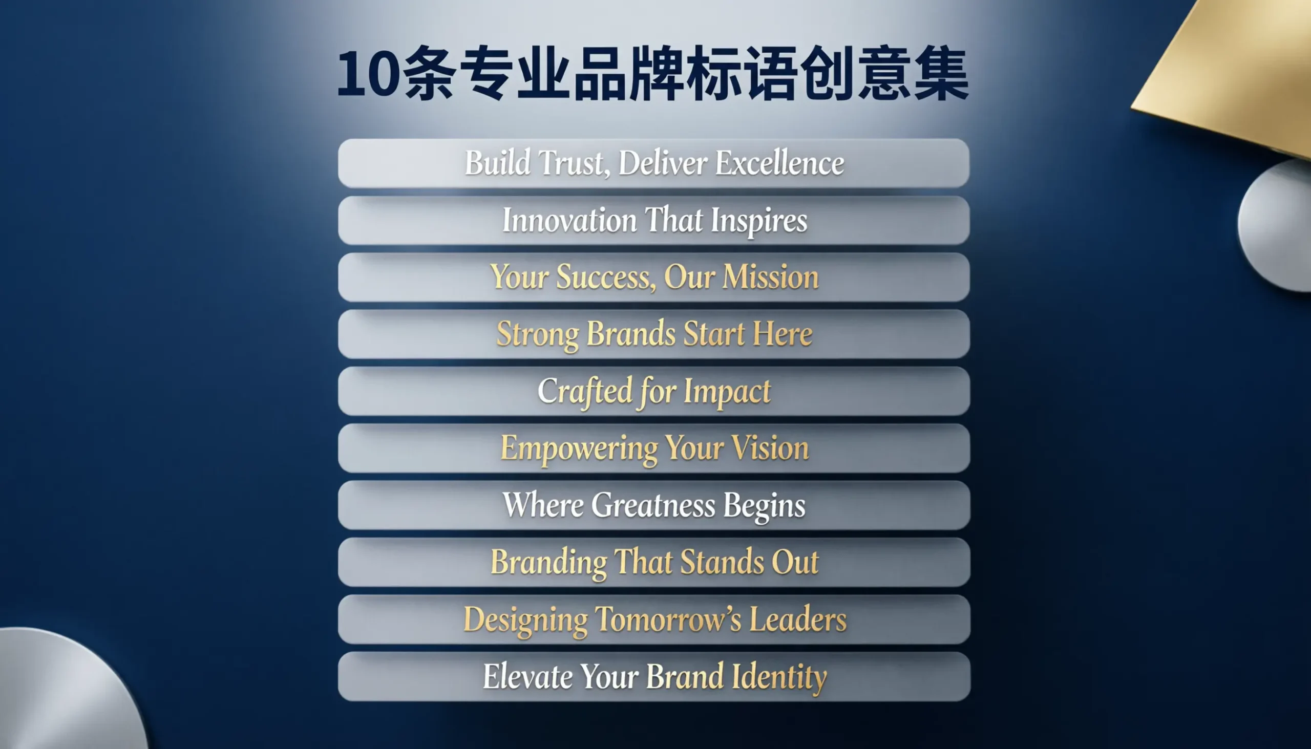 good business slogan ideas